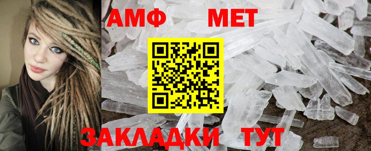 Ливны  Amphetamine  АМФЕТАМИН  Амфетамин Premium  Вход с VPN 