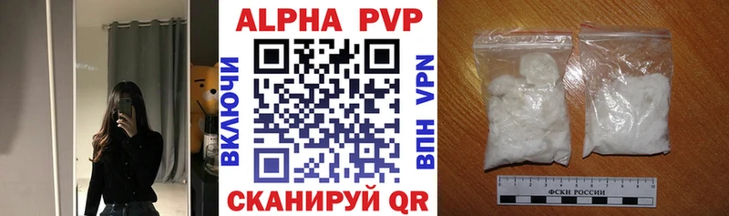 как найти закладки  Ливны  APVP VHQ 