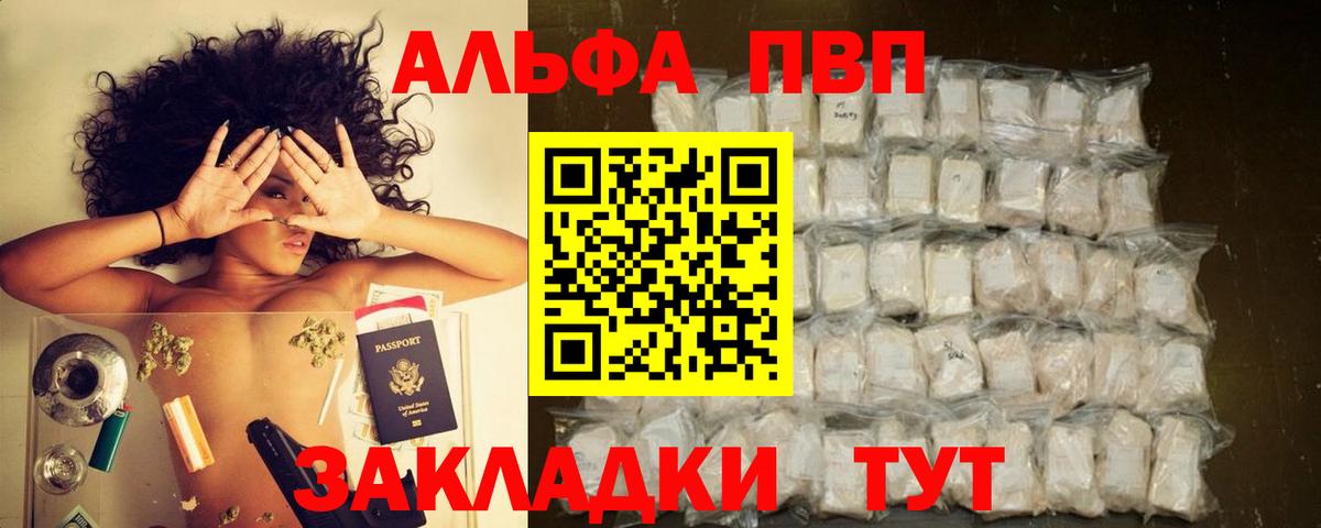 А ПВП СК  Ливны  Альфа ПВП VHQ 