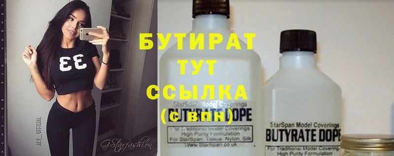 Бутират GHB  Ливны 