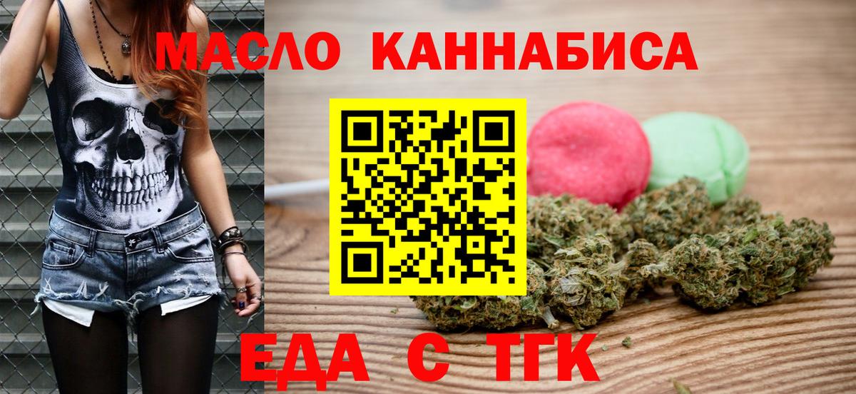 Cannafood конопля  Вход с VPN  Ливны 
