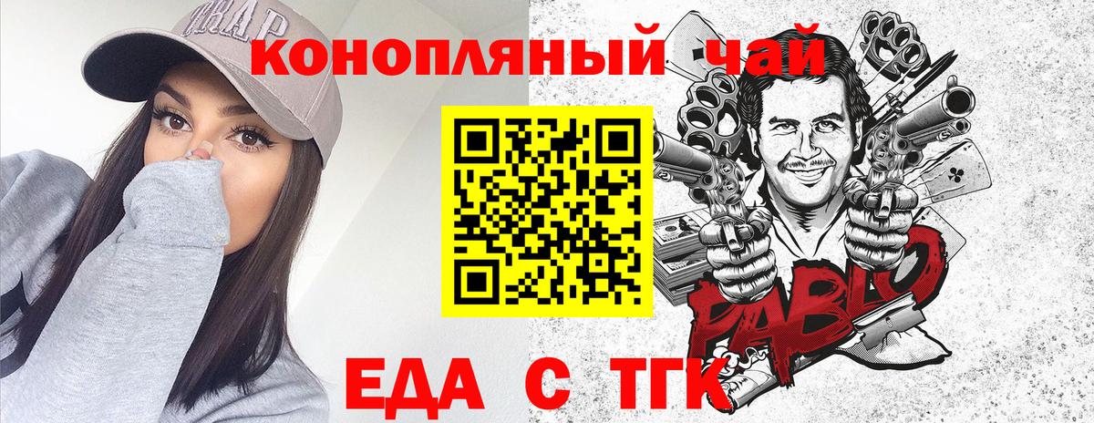 Cannafood марихуана Ливны