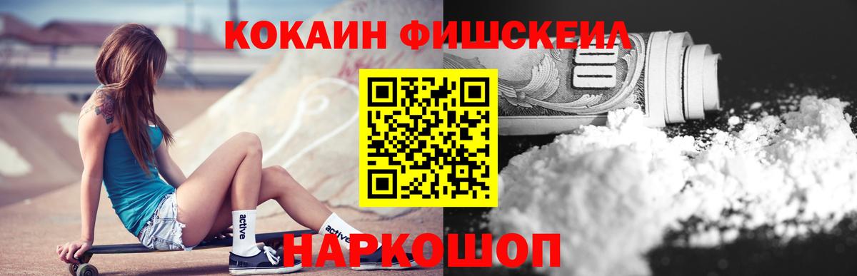 Кокаин 97%  COCAIN Перу  Cocaine  Ливны  Вход с VPN 