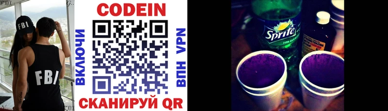 Кодеиновый сироп Lean Purple Drank  Ливны 