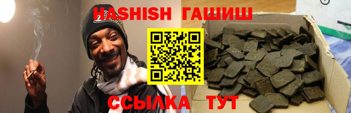 ГАШИШ гашик Ливны