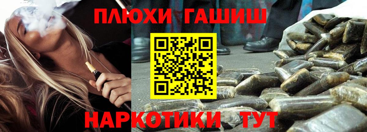 ГАШ гашик  Ливны  ГАШ индика сатива 