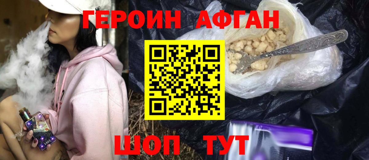 Героин  Вход с VPN  Ливны  ГЕРОИН герыч 