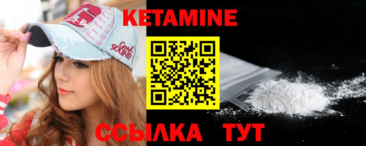 КЕТАМИН ketamine Ливны