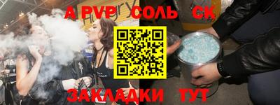 ALPHA PVP Заводоуковск
