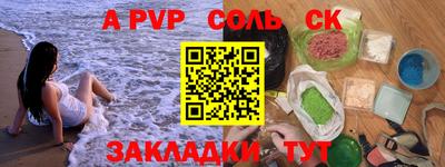 ALPHA-PVP Жуковский