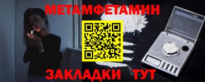 первитин Заволжье