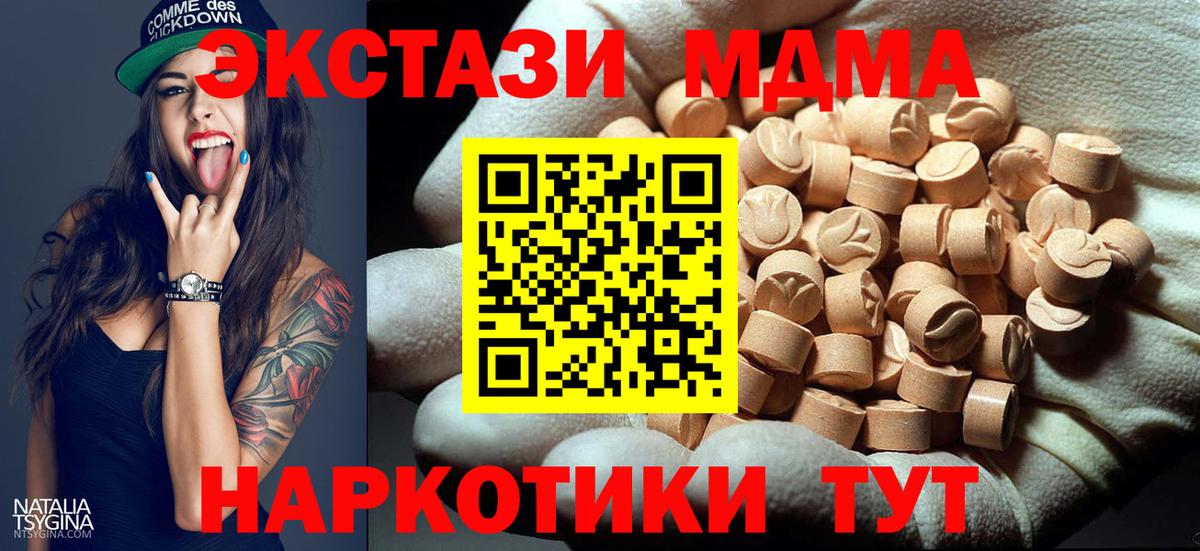 MDMA молли  МДМА молли  MDMA  Вход с VPN  Ливны 