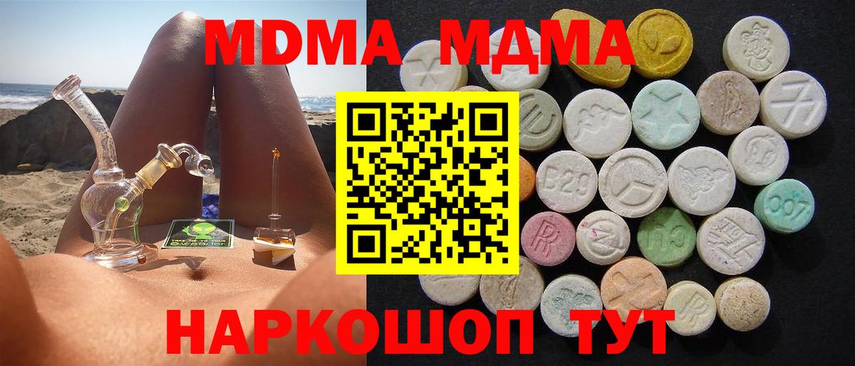 MDMA кристаллы  Ливны 