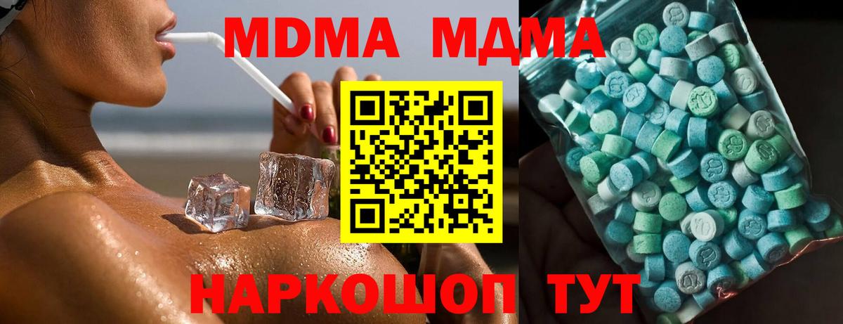 MDMA VHQ Ливны