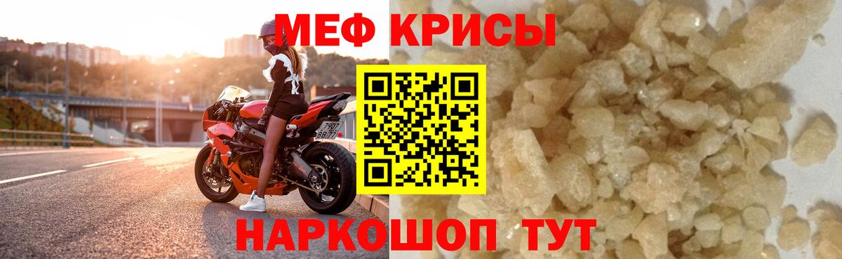 Меф  МЯУ-МЯУ 4 MMC  МЕФ  Вход с VPN  Ливны 