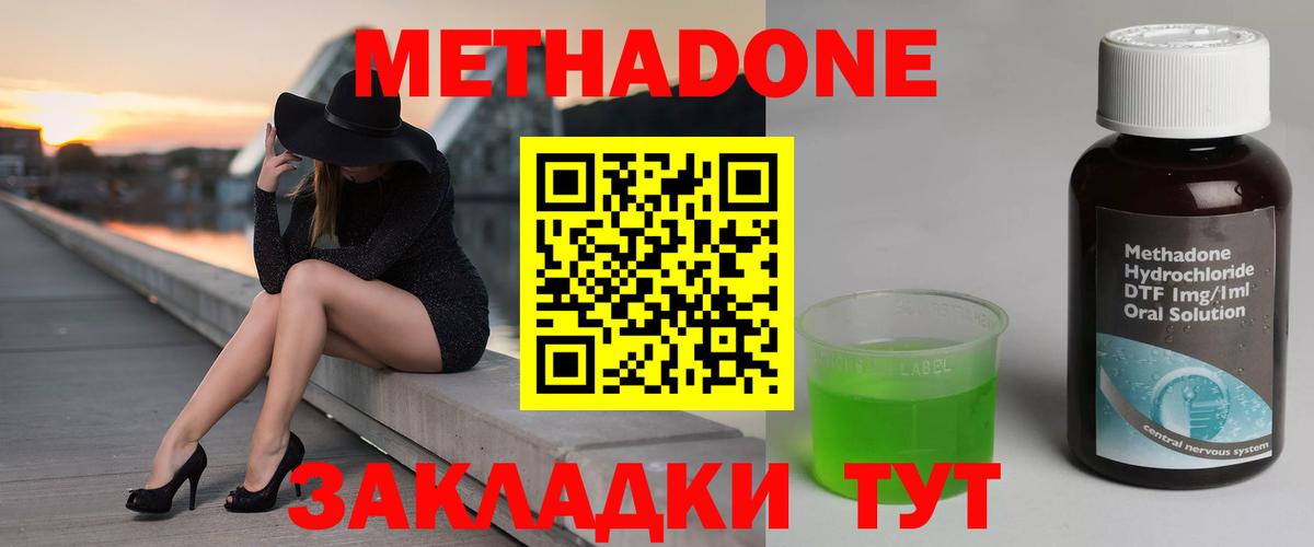площадка какой сайт  Метадон кристалл  Вход с VPN  Ливны  МЕТАДОН VHQ 