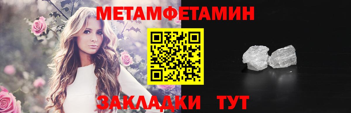 Метамфетамин витя  Вход с VPN  Ливны 