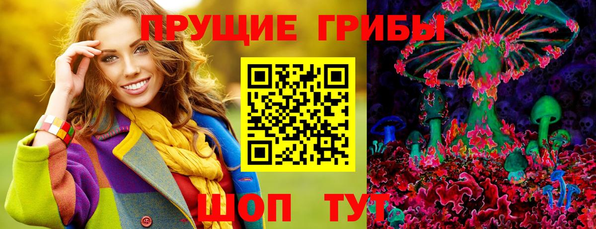 Галлюциногенные грибы прущие грибы  Ливны  Псилоцибиновые грибы мухоморы 